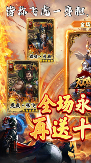 無雙魏蜀吳游戲v1.0.0 1