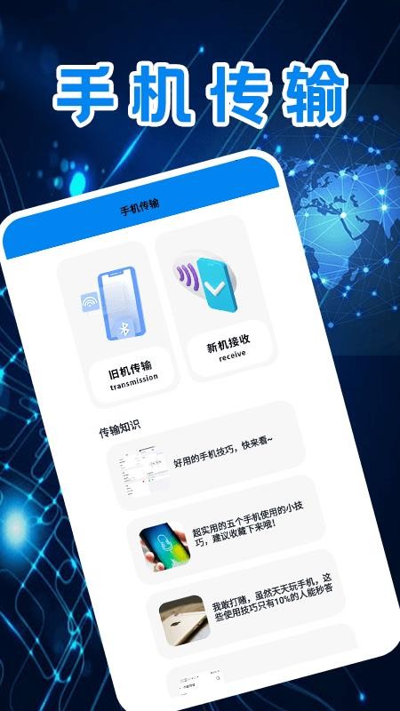 WiFi无线速连免费版v1.7 2