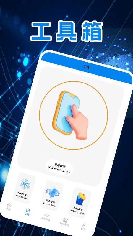 WiFi无线速连免费版v1.7 3