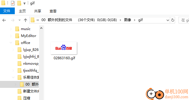 乐易佳u盘提示格式化恢复软件