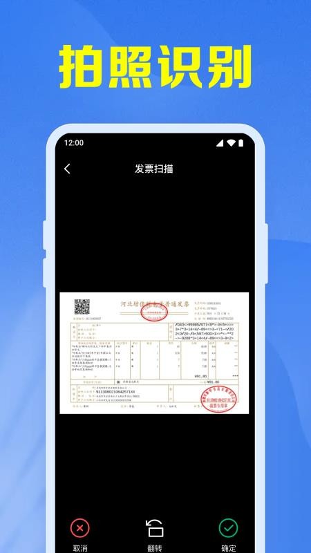 税务发票助手手机版v1.0.1.1001(1)