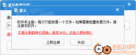 乐易佳u盘提示格式化恢复软件