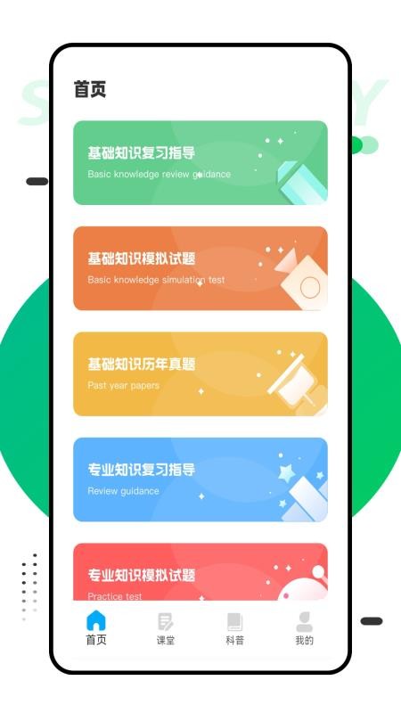 一立學官網版v1.0.0 4