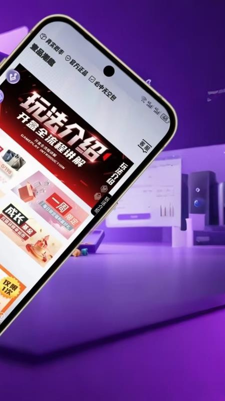 壹品潮趣免費(fèi)版v5.4.0 3