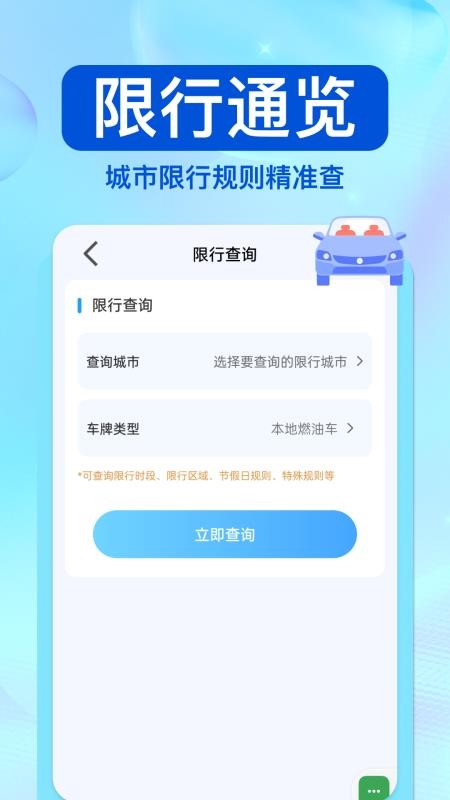 驾驶违章帮手免费版(2)