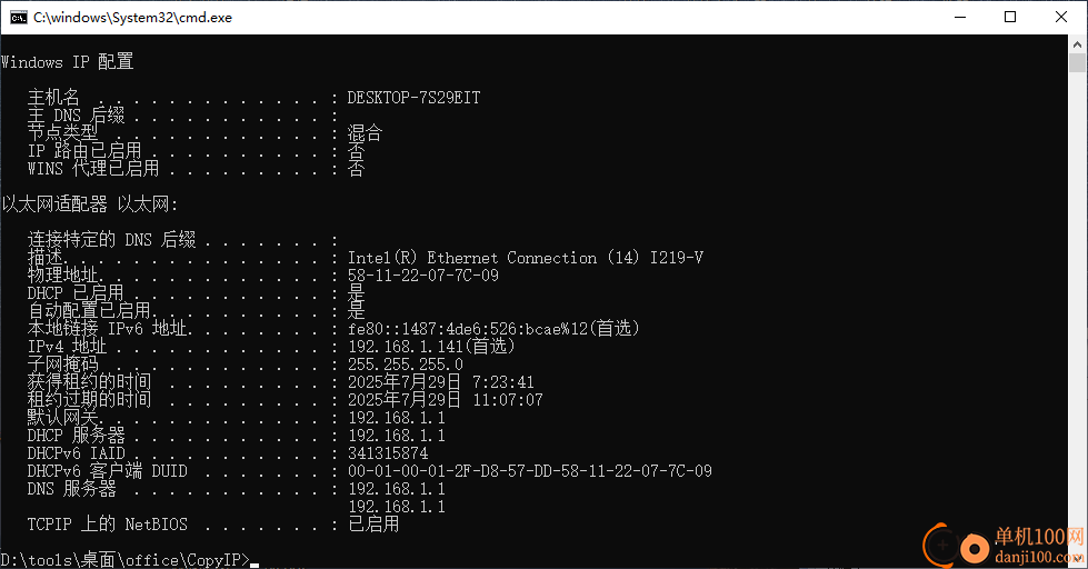 Copy IP(复制公共IP地址)