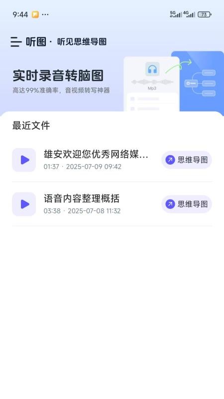 听图app最新版v1.0.1(4)