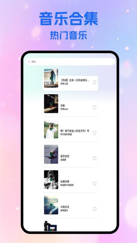 音樂搜索器免費版v1.6 2