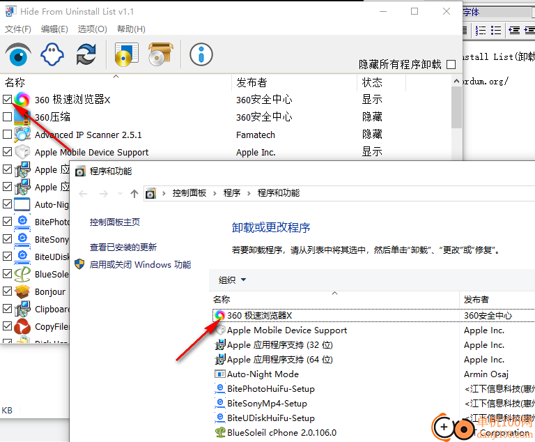 Hide From Uninstall List(卸载列表隐藏)