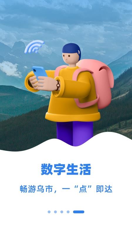 新疆齐心办appv2.1.0 5