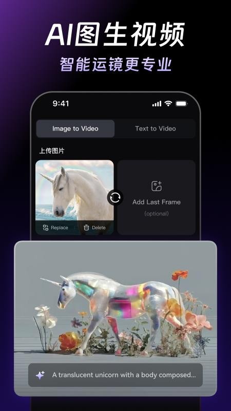 万兴天幕AI最新版v1.0.0(4)