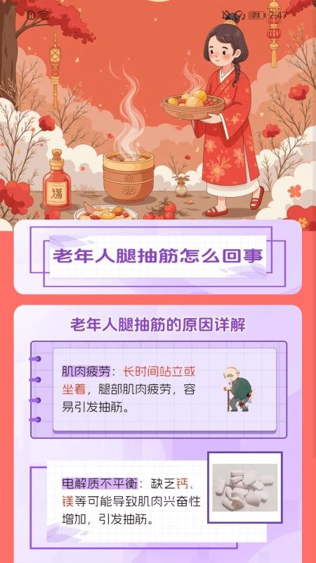 走路福運到官網版v2.0.1 5