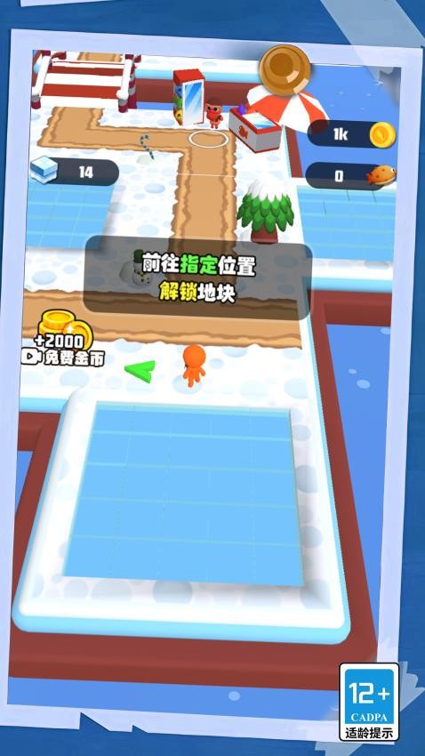 荒岛求生记游戏v1.0.0 5