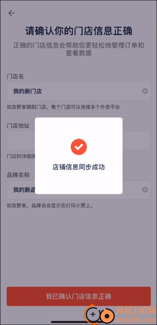 水獭掌柜打印机