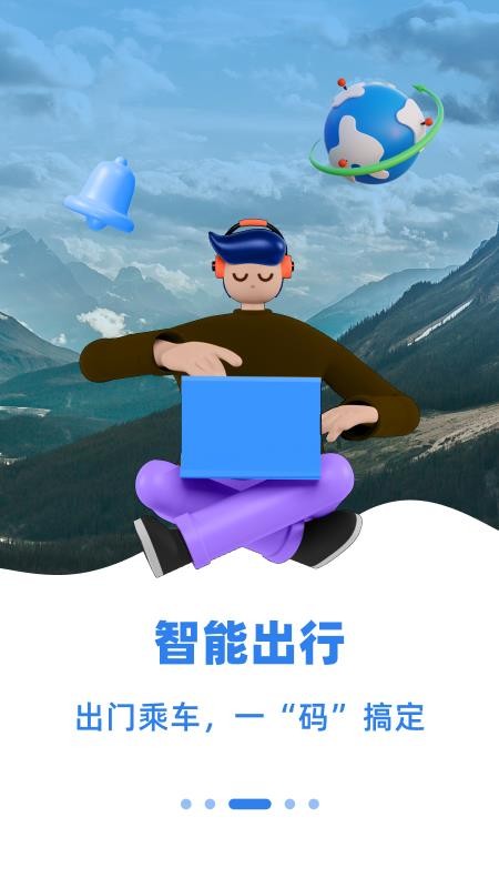 新疆齐心办app