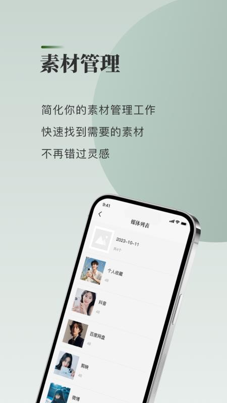 Imag mobile官方版v1.0 3