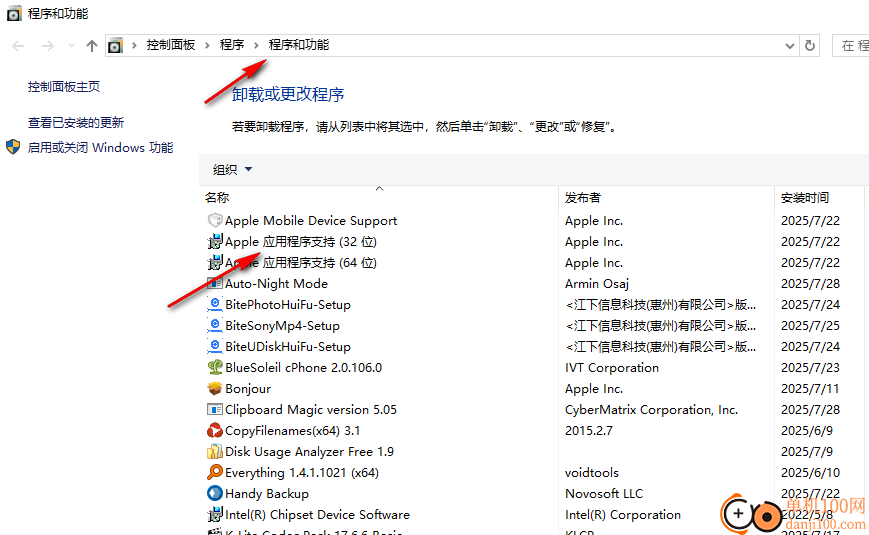 Hide From Uninstall List(卸载列表隐藏)