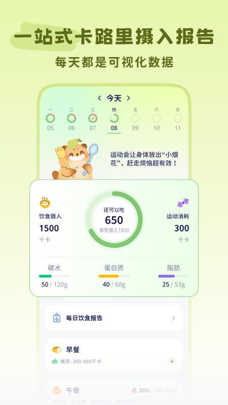 卡鲁狸客户端v1.0.0 3