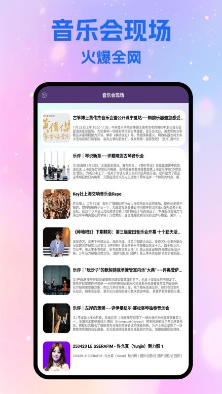 音樂搜索器免費版v1.6 3