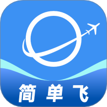 簡單飛官網版