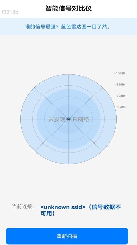 快連WiFi鑰匙官方版v2.0.1 5