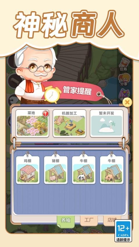 我的梦幻小屋游戏v1.0.0 2