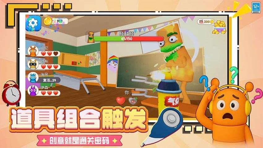 捣蛋坏学生游戏v3.250717.169 4