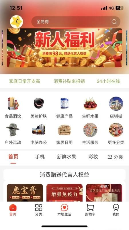 码上得官网版v1.10.4(2)