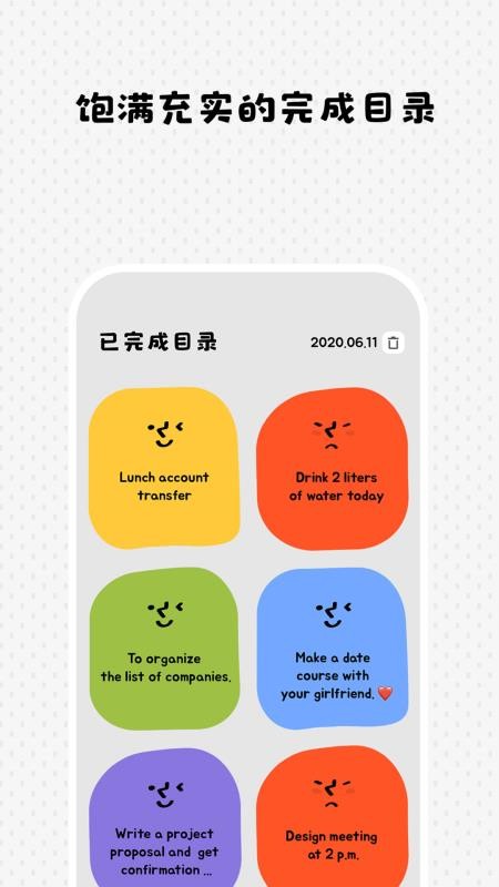 WatooAPPv2.2.2 5