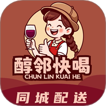 醇鄰快喝官網(wǎng)版 v1.0.5