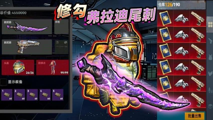 修勾地铁逃生猛攻游戏v1.0 3