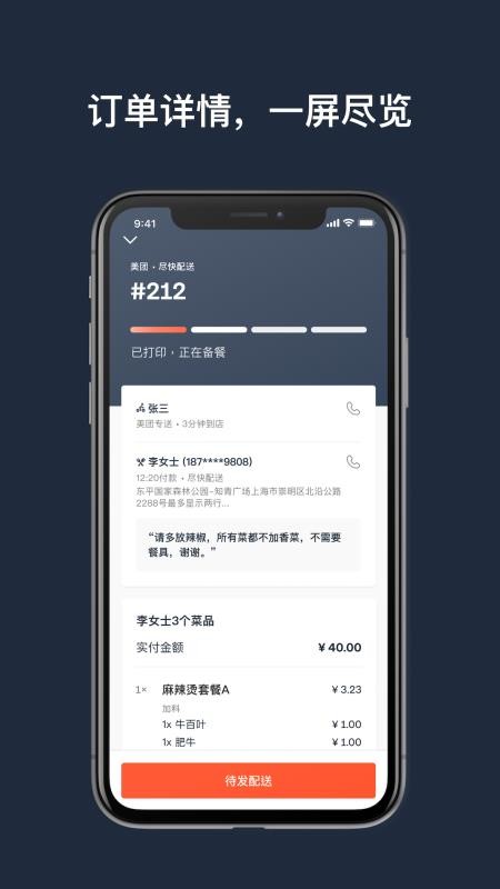 水獭掌柜打印机v4.8.1-retail-china 3
