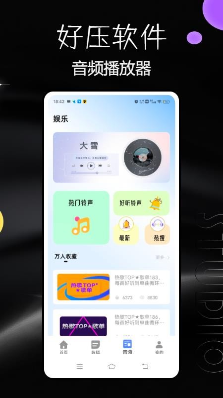 好压软件免费版v1.0.0(1)