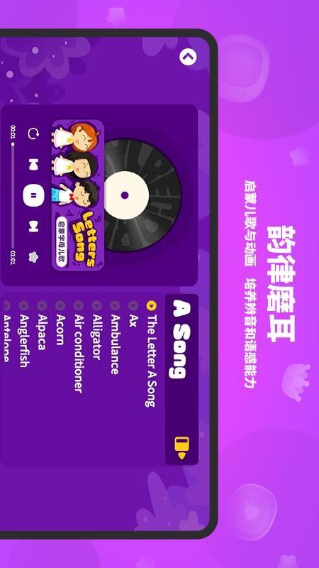单词世界手机版v1.0.3 2