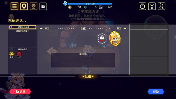 灵动骑士游戏v1.3.1 3