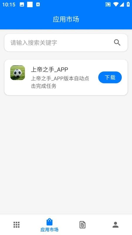 一键精灵免费版v1.0(4)