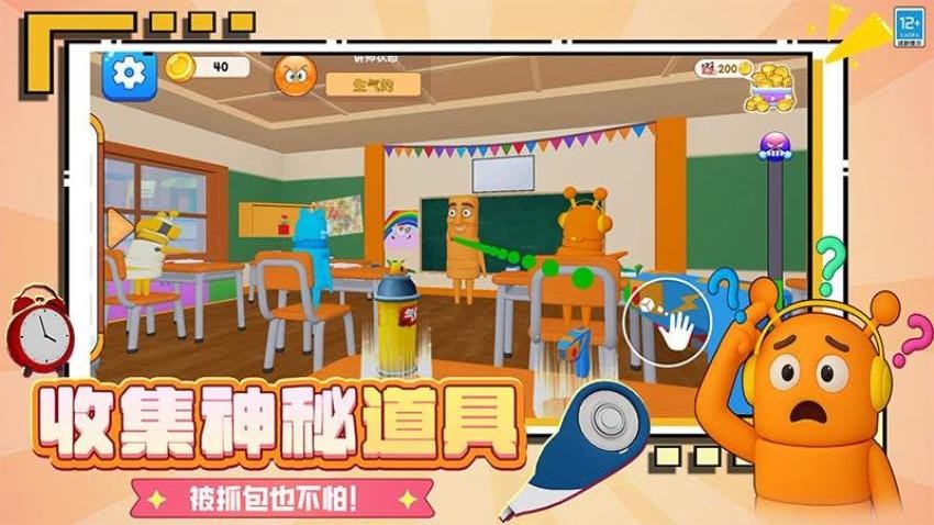 捣蛋坏学生游戏