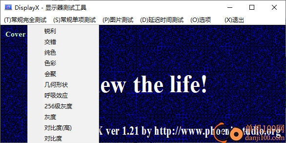 NTV系统快速设置工具