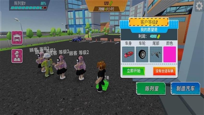 经营之星游戏v187.1.1 3