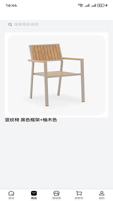 萬佳庭院官方版v1.0.20250725 3