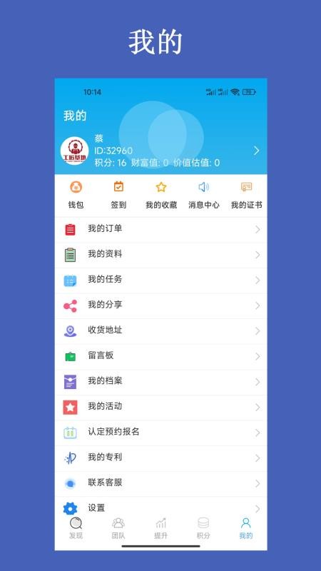 工匠基地平台最新版v1.0.0 1