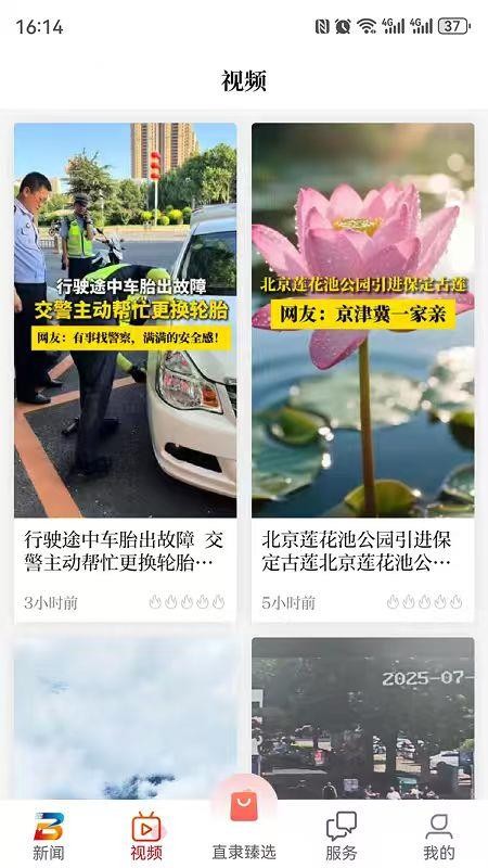 新畿輔app官方版v2.0.25 2
