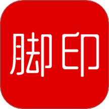 腳印會員免費版app v0.0.8