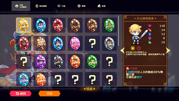 灵动骑士游戏v1.3.1 4