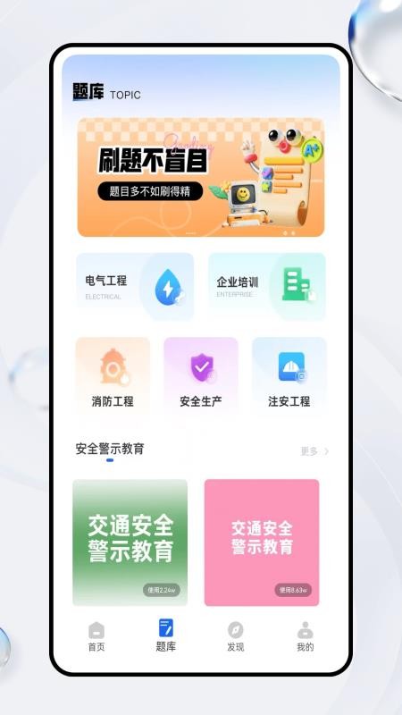良师云课堂手机版v1.0.0 3
