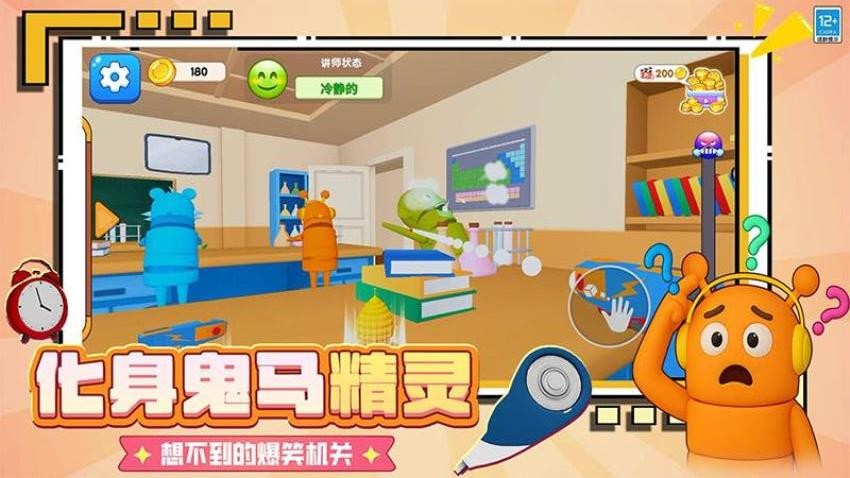 捣蛋坏学生游戏v3.250717.169 5