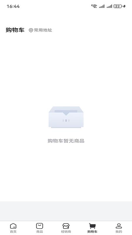 萬佳庭院官方版v1.0.20250725 4