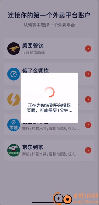 水獭掌柜打印机
