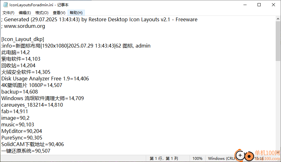 Restore Desktop lcon Layouts(恢复桌面图标布局)