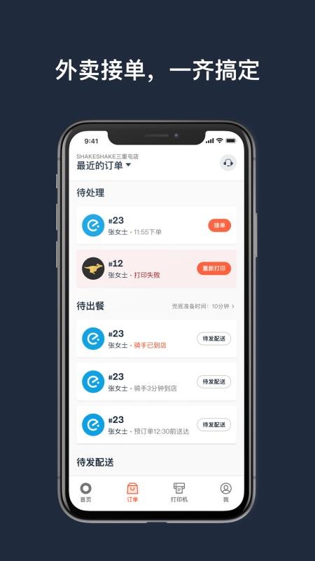 水獭掌柜打印机v4.8.1-retail-china 2